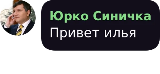 человеческое лицо СМС одежда