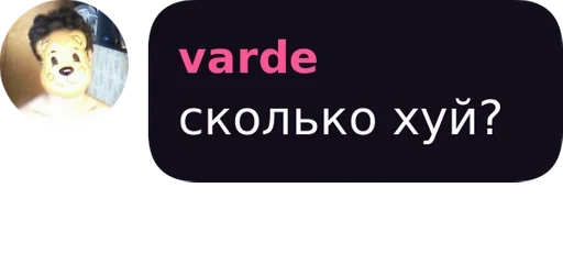 СМС скриншот человеческое лицо