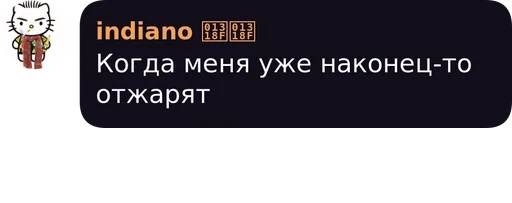 СМС скриншот шрифт