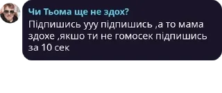 Sticker ꑭ ГАПЖ (Глобальний Альянс Проти Жидів) - 10