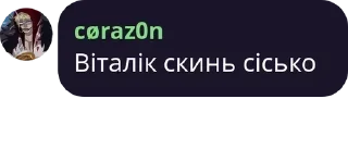 Sticker ꑭ ГАПЖ (Глобальний Альянс Проти Жидів) - 2