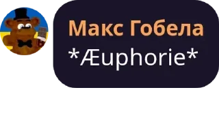 Sticker ꑭ ГАПЖ (Глобальний Альянс Проти Жидів) - 7