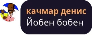 Sticker ꑭ ГАПЖ (Глобальний Альянс Проти Жидів) - 11