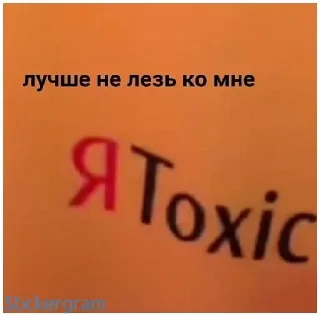 Sticker я тут альфа. - 1