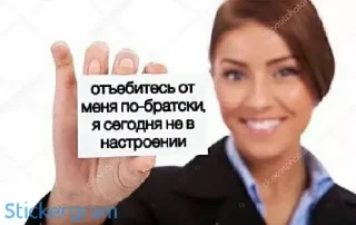 Sticker я тут альфа. - 11