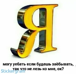 Sticker я тут альфа. - 9