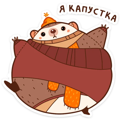 клипарт иллюстрация мультфильм