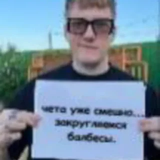 Стикер #рыжихнаколени @knowbbylee - 8