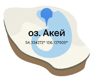 Sticker Геомемы от @twogis - 4