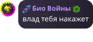 Sticker влад. @WeStickerbot - 5