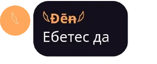 Sticker влад. @WeStickerbot - 7