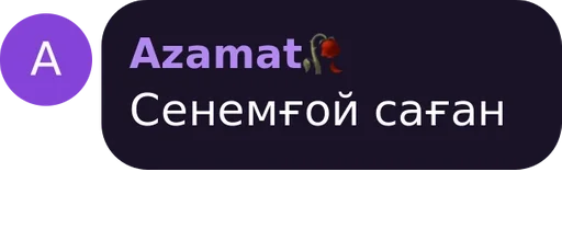 ☃️𝓣𝓱𝓮𝓒𝓻𝓸𝓸𝓭𝓼☃️Чат pack by @QuotLyBot - text