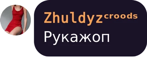 text screenshot ball