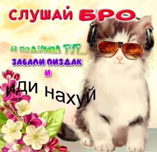 Sticker glamour4ik - 1