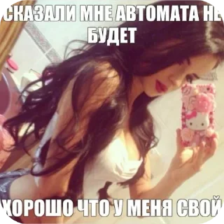 Sticker гламур - 7