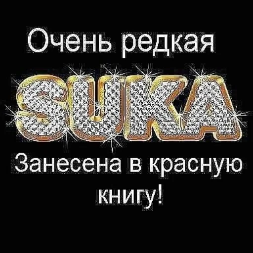 Sticker glamur_suchka - 1