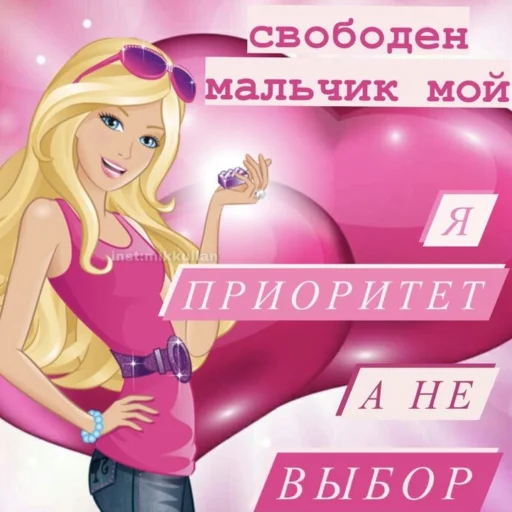 Стикер glamur_suchka - 1