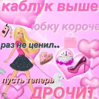 Sticker FreeBitch V1 @zxcvveriks - 8