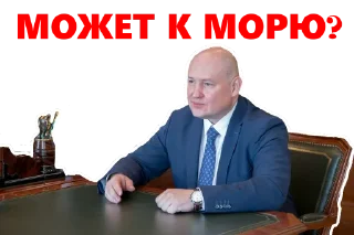 Стикер Sevastopol - 11