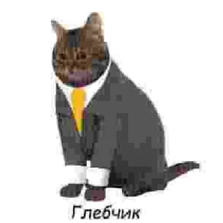 Sticker Глебчик - 11