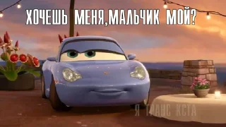 Стикер Тачки педики и родственники от sdrozdenko2370 - 9