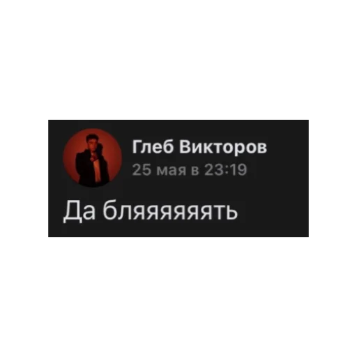 господин запой - 