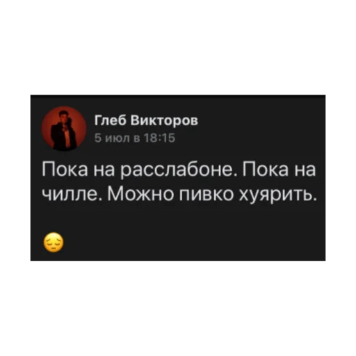 Стикер господин запой - 2