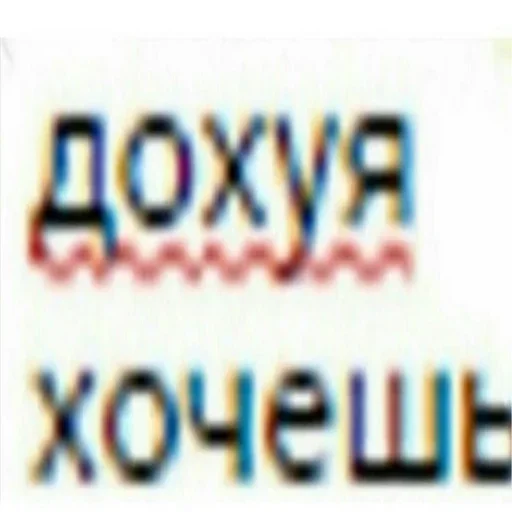 СМС шрифт графика