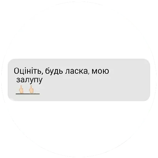 text screenshot circle