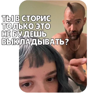 Sticker ПРОСВЕТЛЁННЫЕ - 9