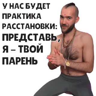 Sticker ПРОСВЕТЛЁННЫЕ - 8