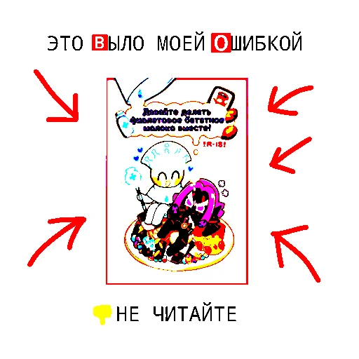 Sticker Я дристаю говном когда вижу кусок хлеба - 7