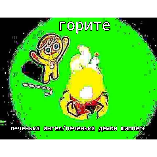 Sticker Я дристаю говном когда вижу кусок хлеба - 2