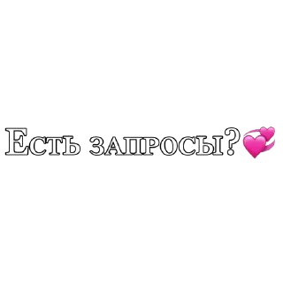 Sticker Для твоего канала💖 - 6