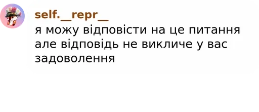 СМС скриншот шрифт