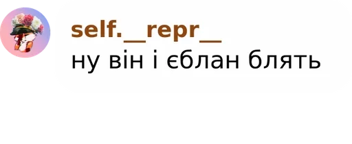 СМС скриншот шрифт