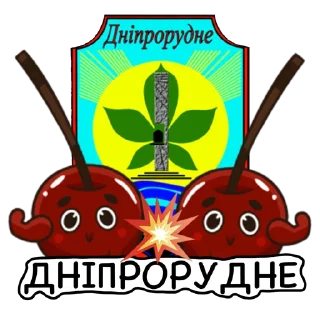 Sticker Стікер-пак від Гнила Черешня - 0