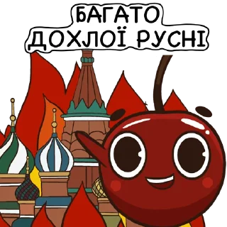 Sticker Стікер-пак від Гнила Черешня - 5