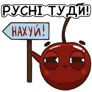 Sticker Стікер-пак від Гнила Черешня - 11