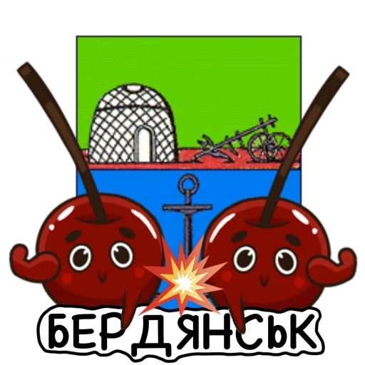 Sticker Стікер-пак від Гнила Черешня - 2