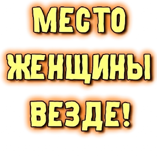 Sticker GRL PWR @gnilyebaby - 3