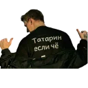 Sticker Сборище гнусных калек - 3