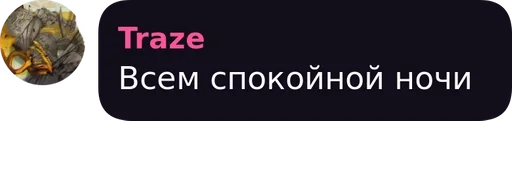 Sticker BTC BAND [Общение] pack by @KruzyaStall_QuoteBot - 1