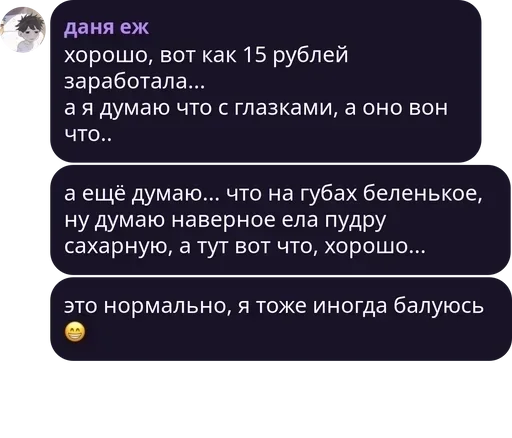 СМС скриншот