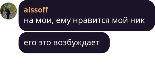 СМС скриншот шрифт