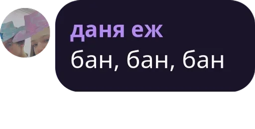 СМС скриншот шрифт