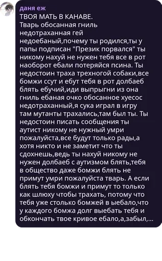 СМС скриншот