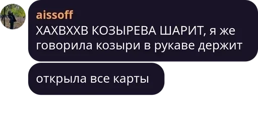 СМС скриншот шрифт