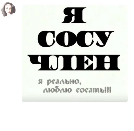 СМС шрифт скриншот