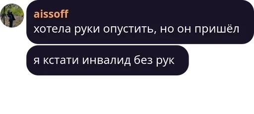 СМС скриншот шрифт